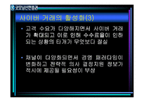 굿모닝증권 ERP구축 사례-10