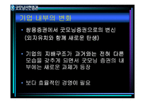 굿모닝증권 ERP구축 사례-11