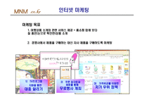 [mis 사업계획서] 여행통합관리 시스템-10
