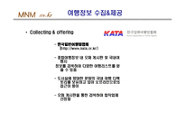 [mis 사업계획서] 여행통합관리 시스템-15