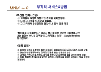 [mis 사업계획서] 여행통합관리 시스템-17