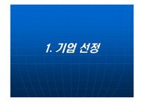 금호타이어 환경경영에 대해서-3