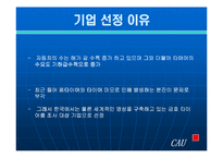 금호타이어 환경경영에 대해서-4