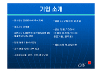 금호타이어 환경경영에 대해서-6