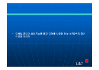 금호타이어 환경경영에 대해서-7