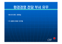 금호타이어 환경경영에 대해서-11