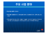금호타이어 환경경영에 대해서-12