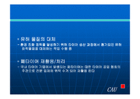 금호타이어 환경경영에 대해서-16