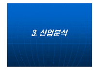 금호타이어 환경경영에 대해서-19