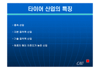 금호타이어 환경경영에 대해서-20