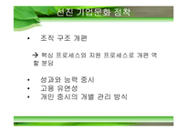 디지털 포스코 프로세스 이노베이션 Process Innovation-14