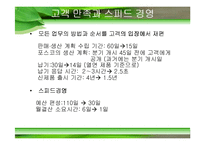 디지털 포스코 프로세스 이노베이션 Process Innovation-15