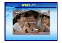 [운영관리] VBM 가치창조경영 -KTF 굿타임 경영 사례분석-15
