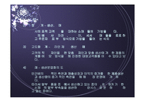 Mass Customization(대량맞춤 생산)-14