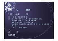 Mass Customization(대량맞춤 생산)-16