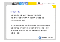 GE의 경영전략 레포트-10