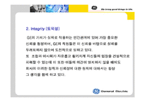 GE의 경영전략 레포트-12