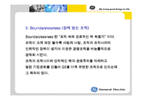 GE의 경영전략 레포트-13