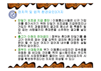 KTF 경영전략 레포트-20