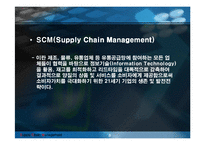 SCM 레포트-3