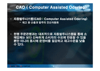 SCM 레포트-5