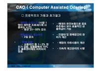 SCM 레포트-9