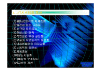 JIT 시스템 이란 무엇인가-6