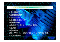 JIT 시스템 이란 무엇인가-8