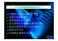 JIT 시스템 이란 무엇인가-10