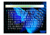 JIT 시스템 이란 무엇인가-15