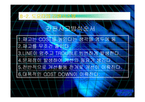 JIT 시스템 이란 무엇인가-16