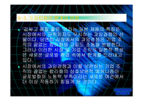 JIT 시스템 이란 무엇인가-17