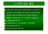 아웃소싱 Outsourcing-5