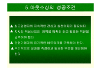 아웃소싱 Outsourcing-10