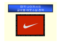 아웃소싱 Outsourcing-19