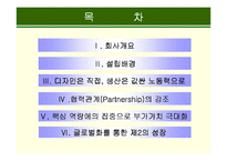 아웃소싱 Outsourcing-20