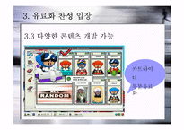 온라인 컨텐츠 유료화-20