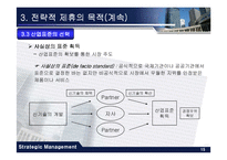 [경영전략] 전략적 제휴에 따른 컨버전스 시대의 SK moneta(모네타) 사례-15
