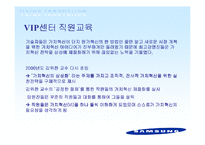 [경영혁신] 삼성전자 가치혁신-14