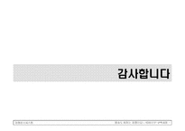 [경영정보시스템] KBS ERP 구축 사례-20