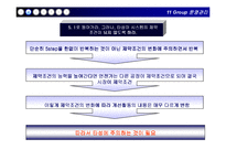 [운영관리] toc 레포트-14