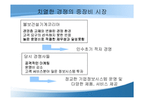 [이비즈니스] 볼보건설기계코리아 구매혁신을 위한 ERP와 eSCM의 결합-9