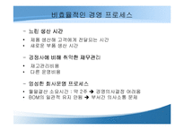 [이비즈니스] 볼보건설기계코리아 구매혁신을 위한 ERP와 eSCM의 결합-10