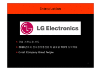 [운영관리] lg전자 전략 분석-7