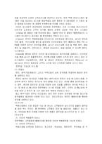[이비즈니스] 한진택배의 e-비즈니스 성공사례분석-6