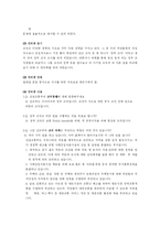 [조직행위] 공기업 VS 사기업-3