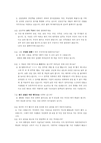 [조직행위] 공기업 VS 사기업-4