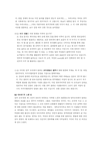 [조직행위] 공기업 VS 사기업-5