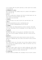 [조직행위] 공기업 VS 사기업-10