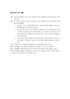 Spin Off(스핀오프)-20